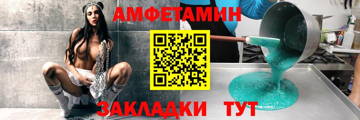 АМФЕТАМИН 97% Щёлково