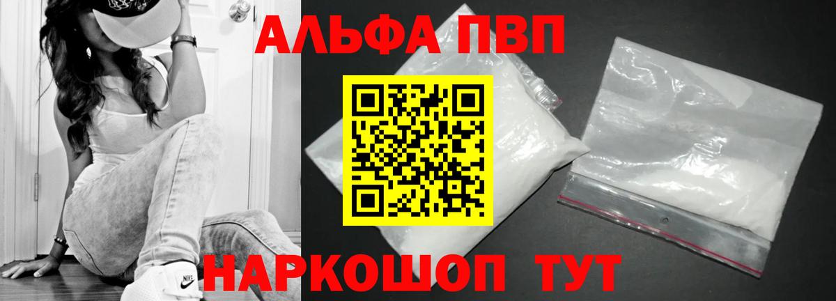 А ПВП крисы CK  Вход с VPN  Alpha-PVP Crystall  Альфа ПВП Crystall  Щёлково 