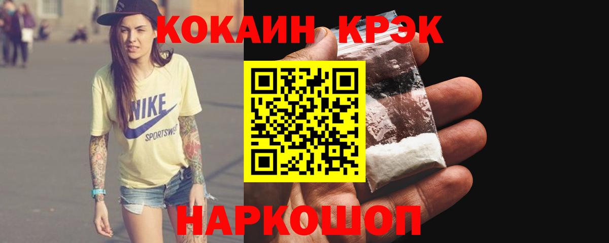 Щёлково  КОКАИН  КОКАИН VHQ  Вход с VPN  Cocaine VHQ 