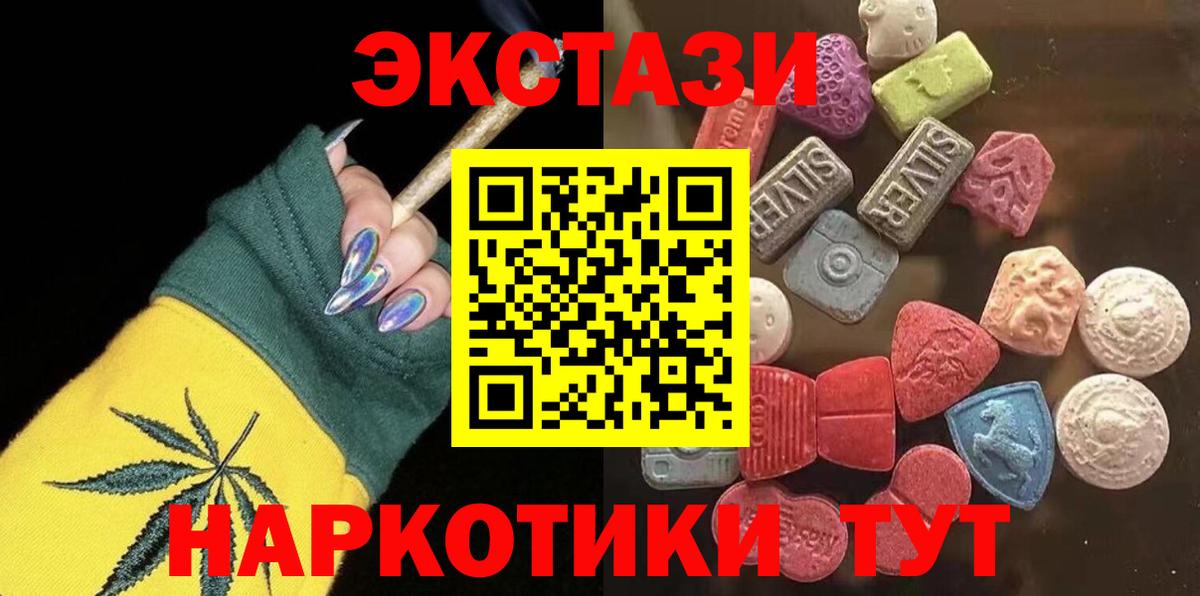 ЭКСТАЗИ mix  Вход с VPN  ЭКСТАЗИ  Экстази Cube  Щёлково 