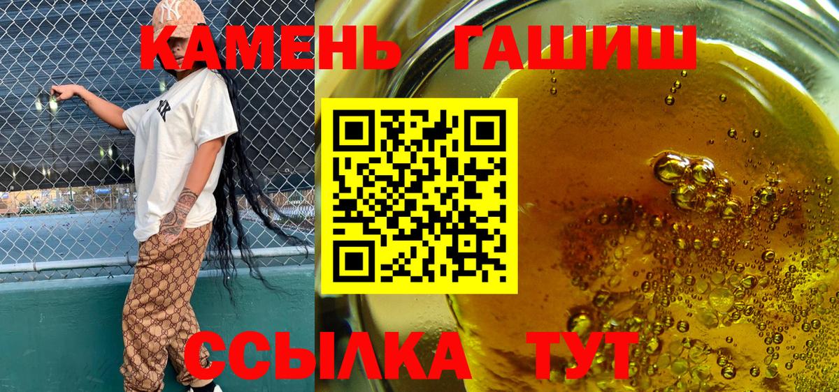 ГАШ AMNESIA HAZE  Вход с VPN  ГАШ  ГАШИШ гашик  Щёлково 