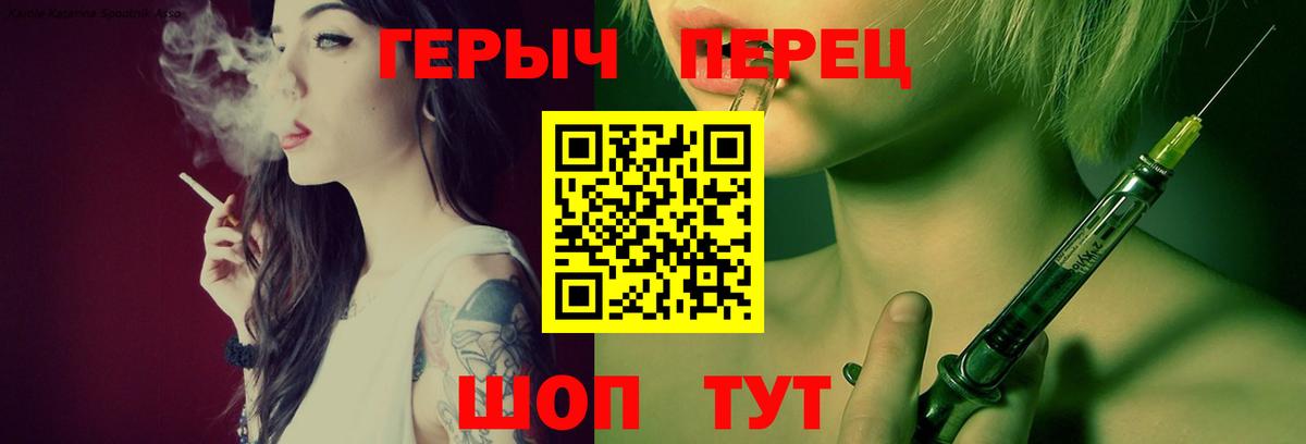 ГЕРОИН  Вход с VPN  Щёлково  ГЕРОИН герыч 