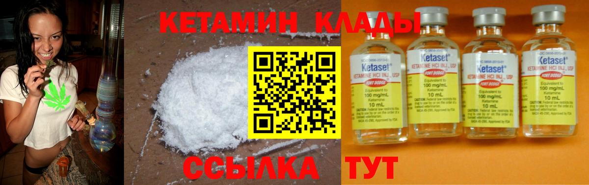 Щёлково  КЕТАМИН ketamine  Вход с VPN  КЕТАМИН VHQ 