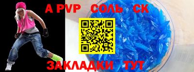 спайс Бузулук