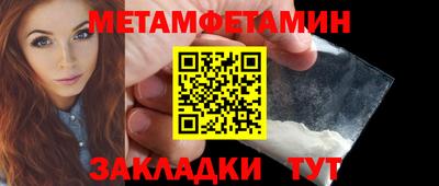 первитин Бугуруслан