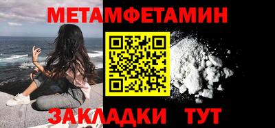 первитин Бугуруслан