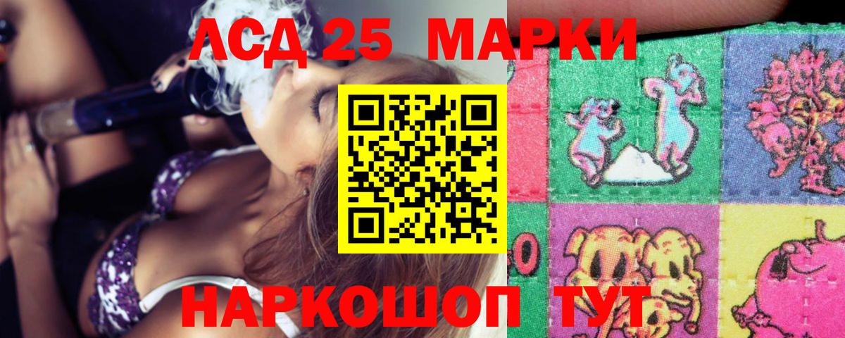 LSD-25 экстази кислота  Вход с VPN  LSD-25 экстази кислота  Щёлково 