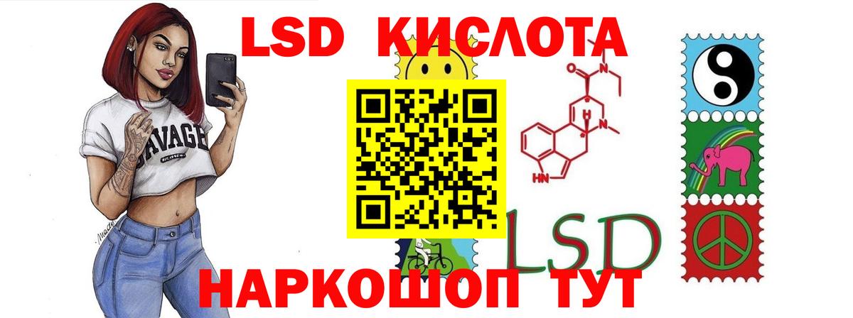 LSD-25 экстази кислота Щёлково