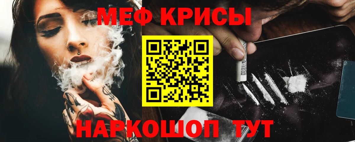 Меф  МЕФ mephedrone  где купить   Меф VHQ  Щёлково  Вход с VPN 