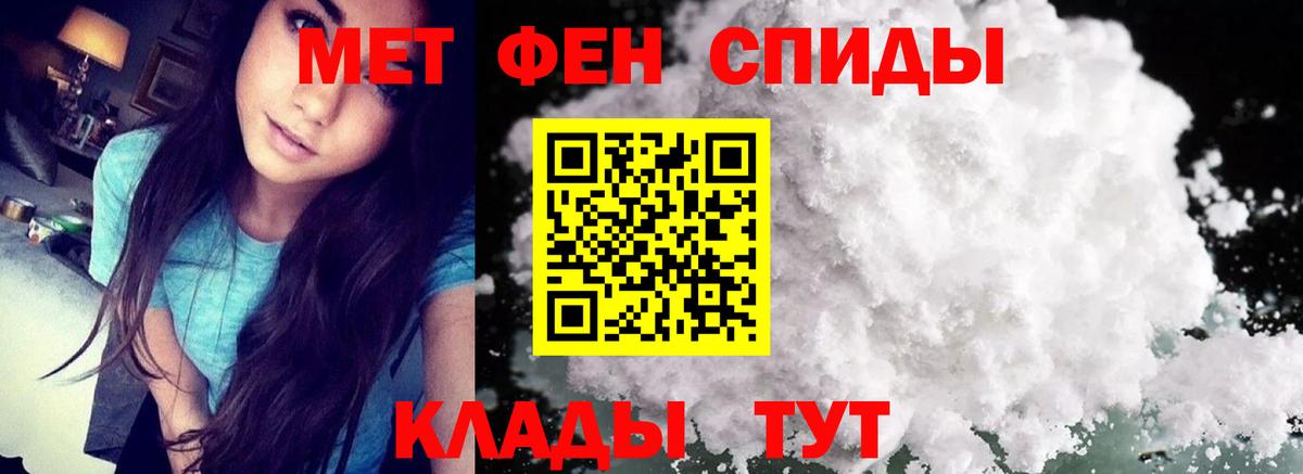 Первитин Декстрометамфетамин 99.9%  Первитин Декстрометамфетамин 99.9%  Вход с VPN  Щёлково 