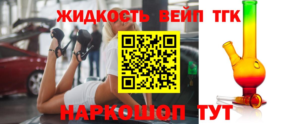 даркнет сайт  Вход с VPN  ТГК Wax  Щёлково  Дистиллят ТГК жижа 
